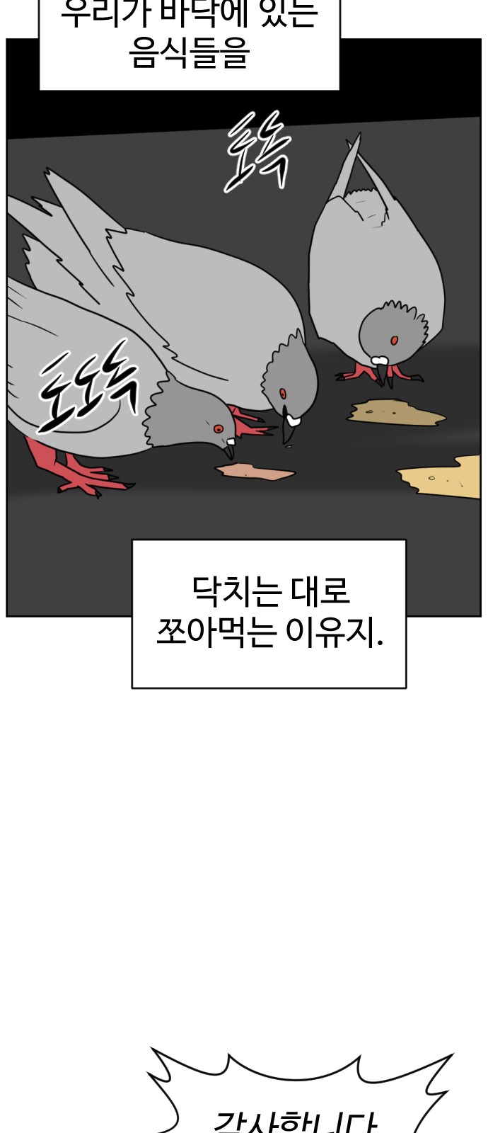 65 페이지