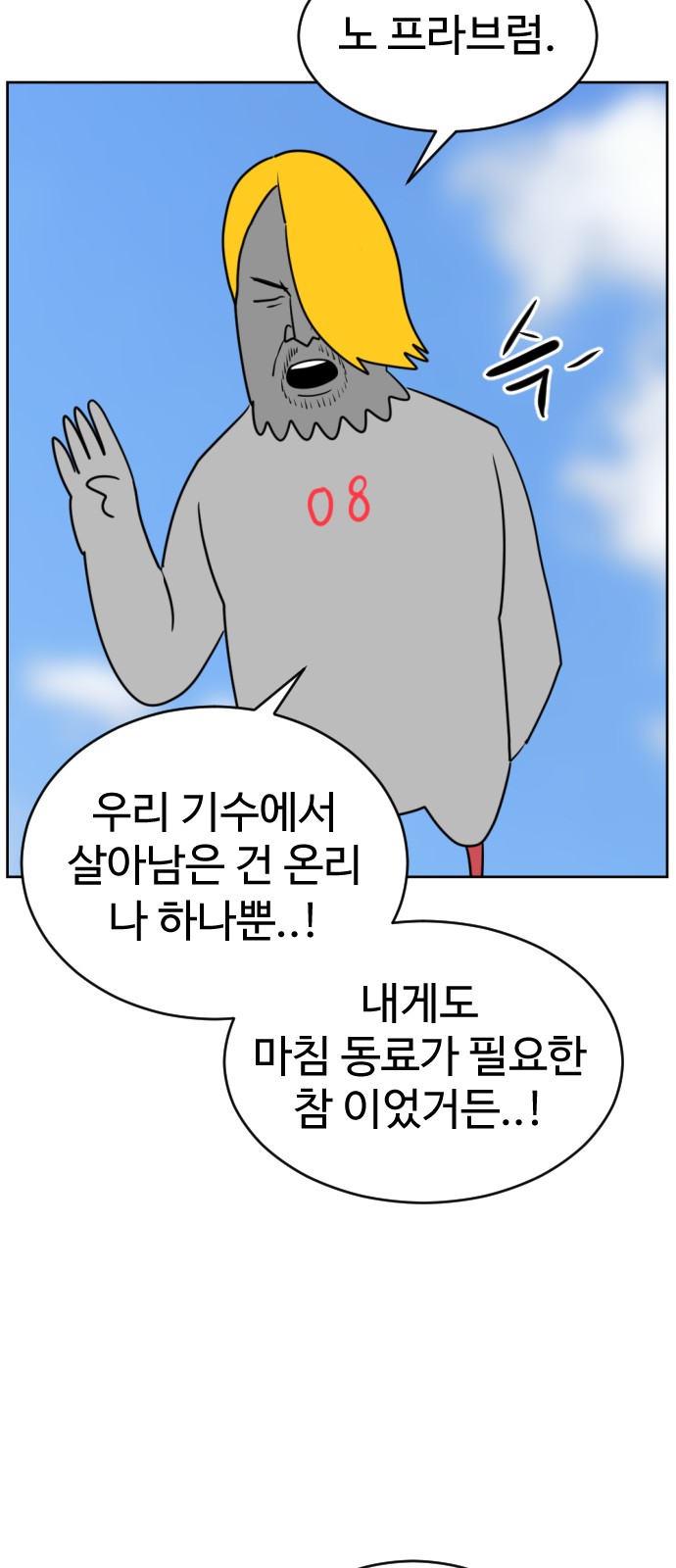 67 페이지