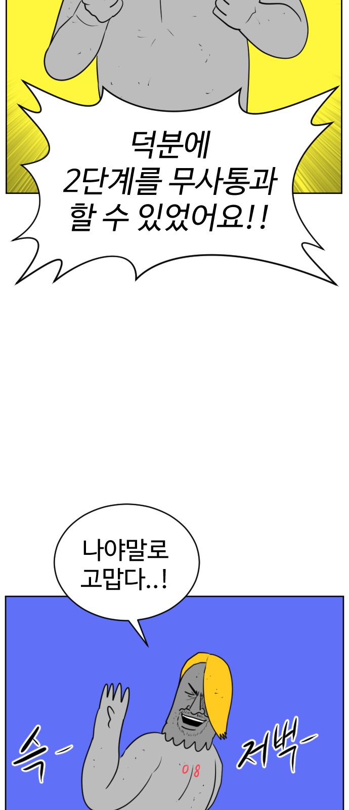 86 페이지