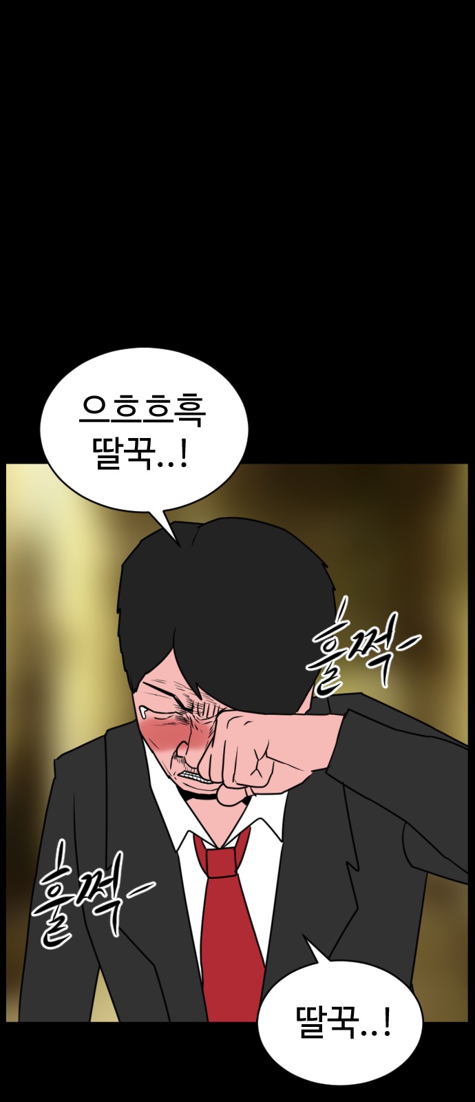 98 페이지