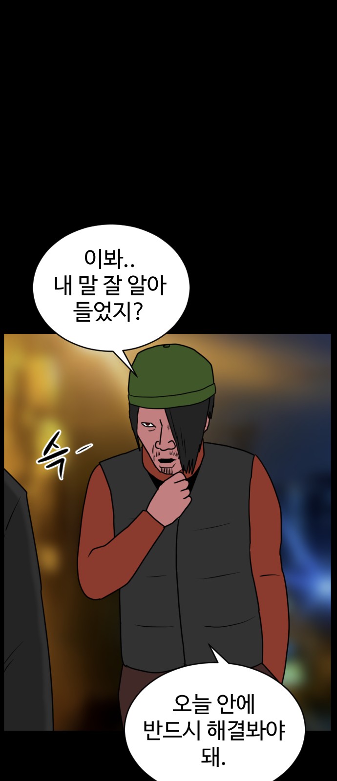 99 페이지