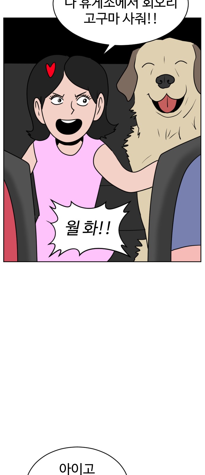101 페이지