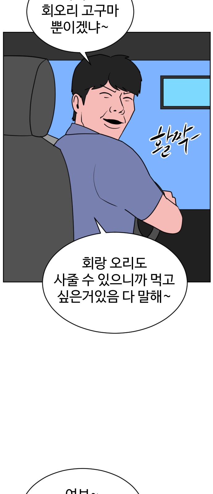 102 페이지