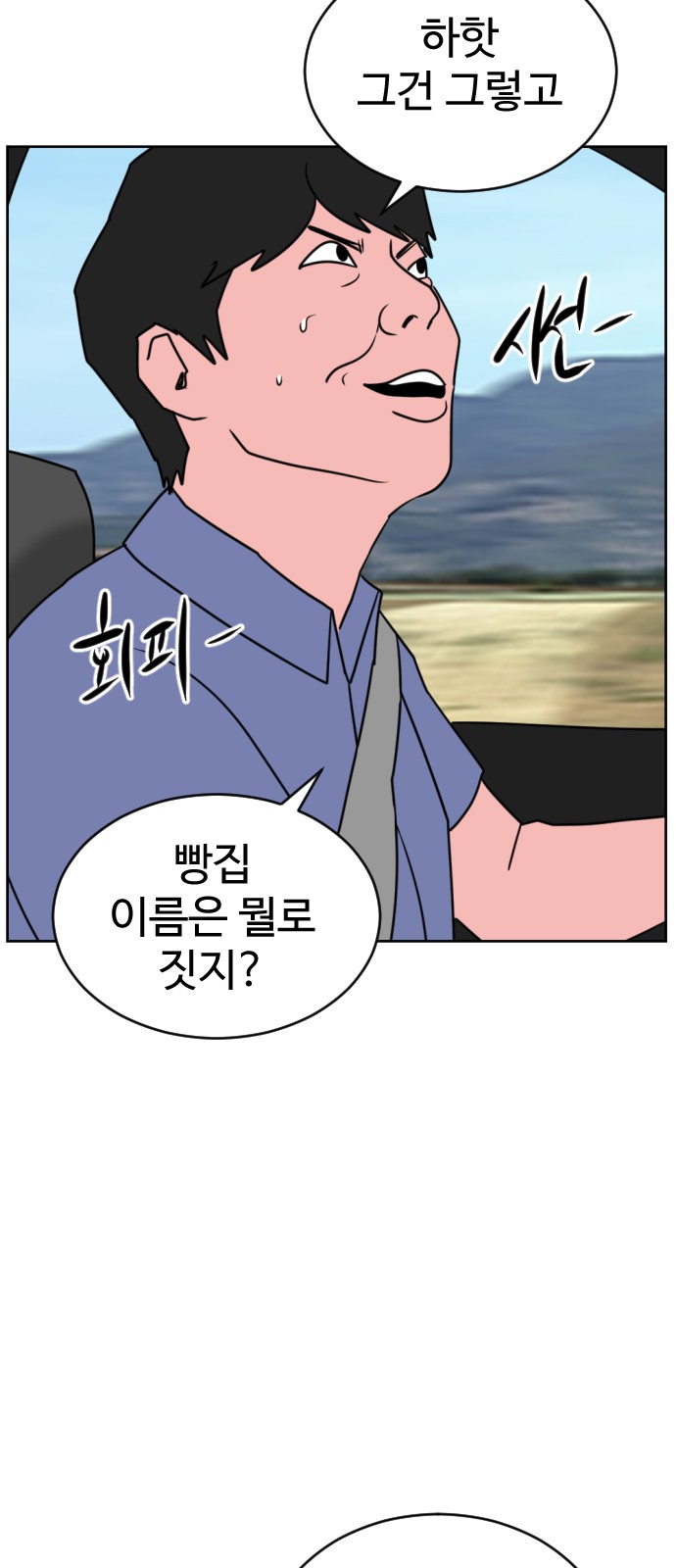 104 페이지