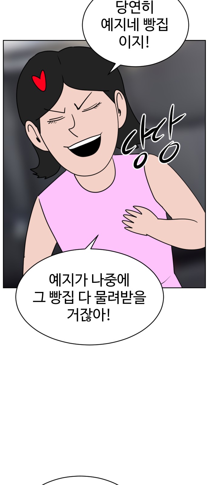 105 페이지