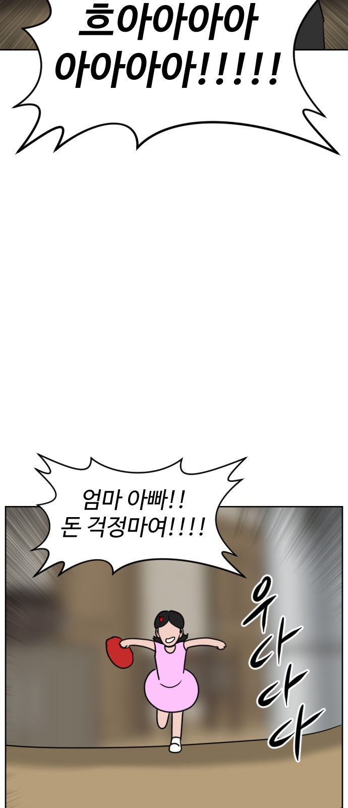 93 페이지