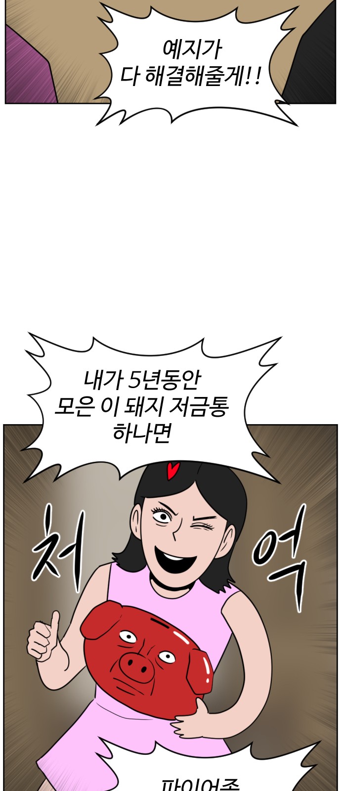 94 페이지