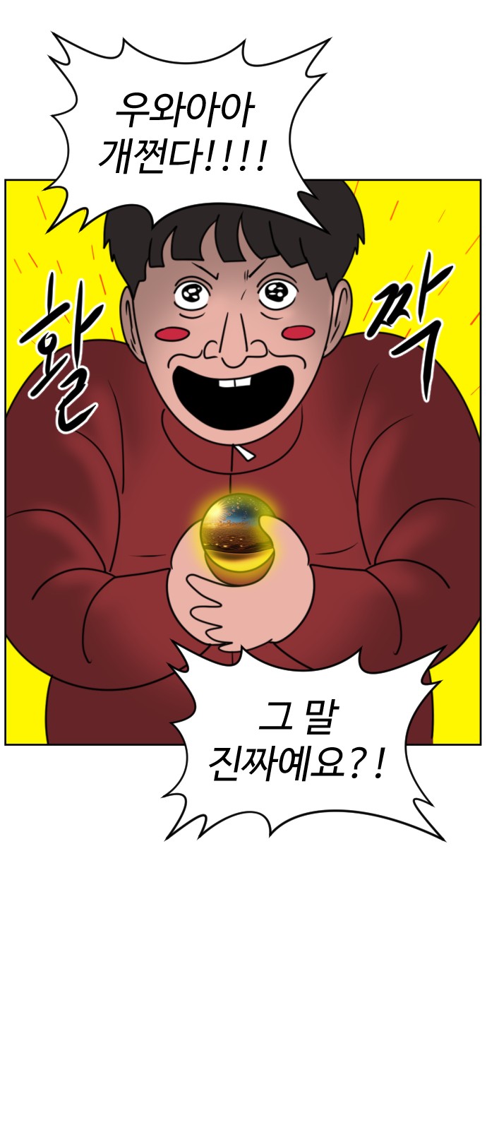 53 페이지
