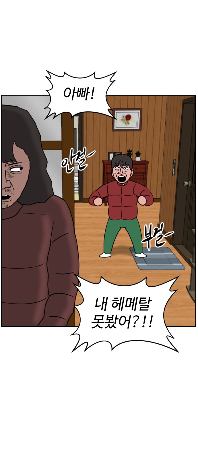 74 페이지