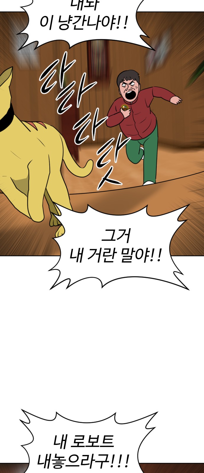 79 페이지