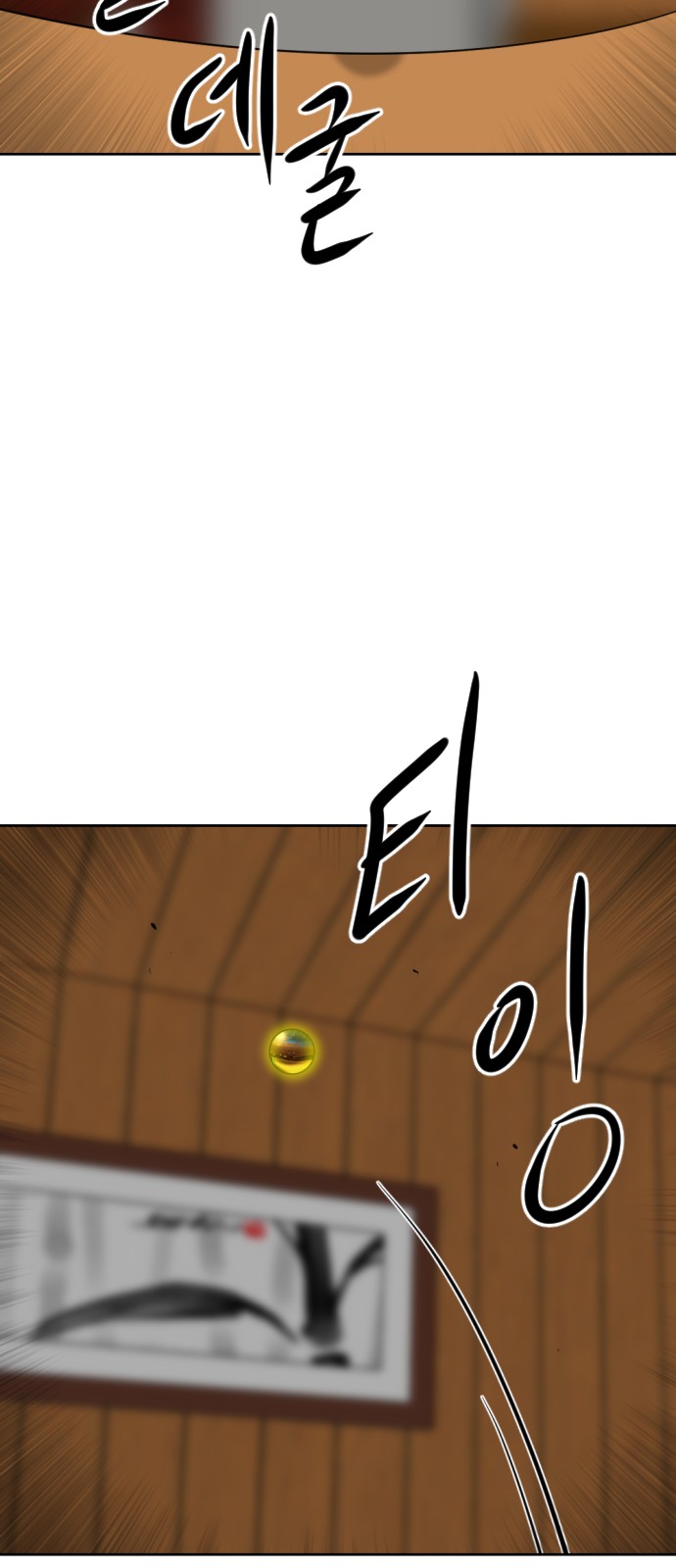 88 페이지