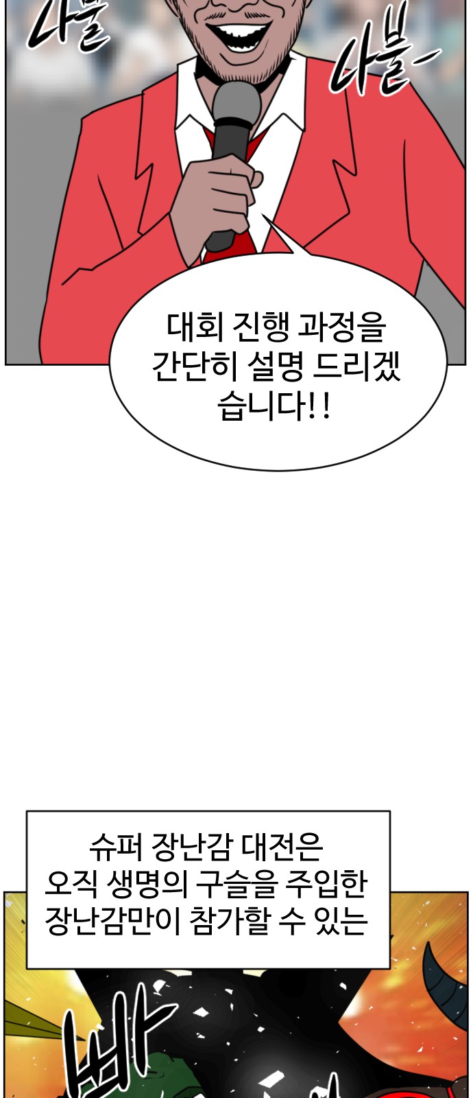 101 페이지