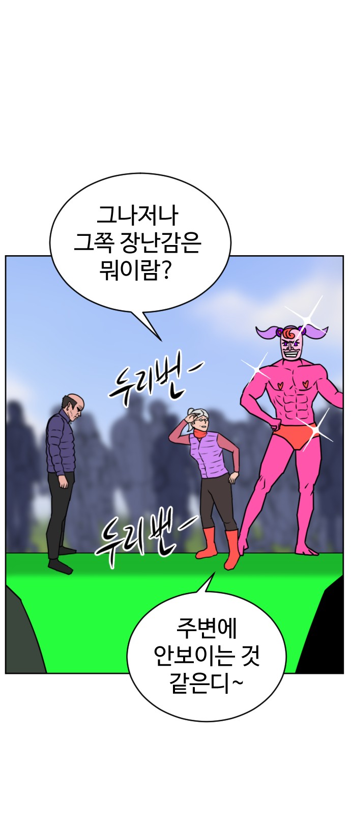 54 페이지