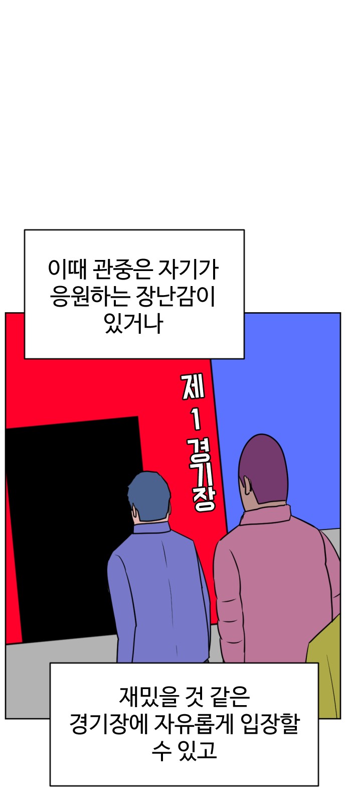 101 페이지