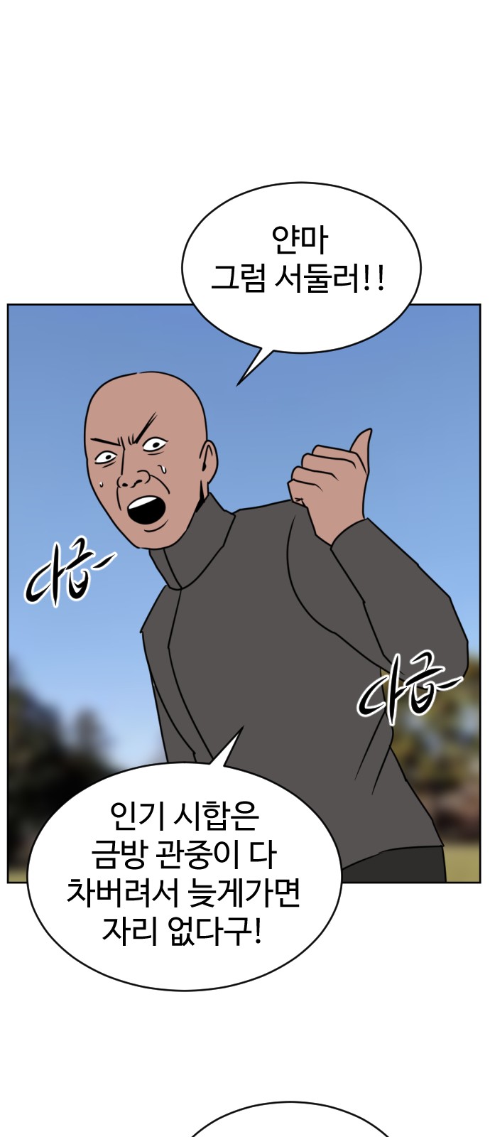 105 페이지