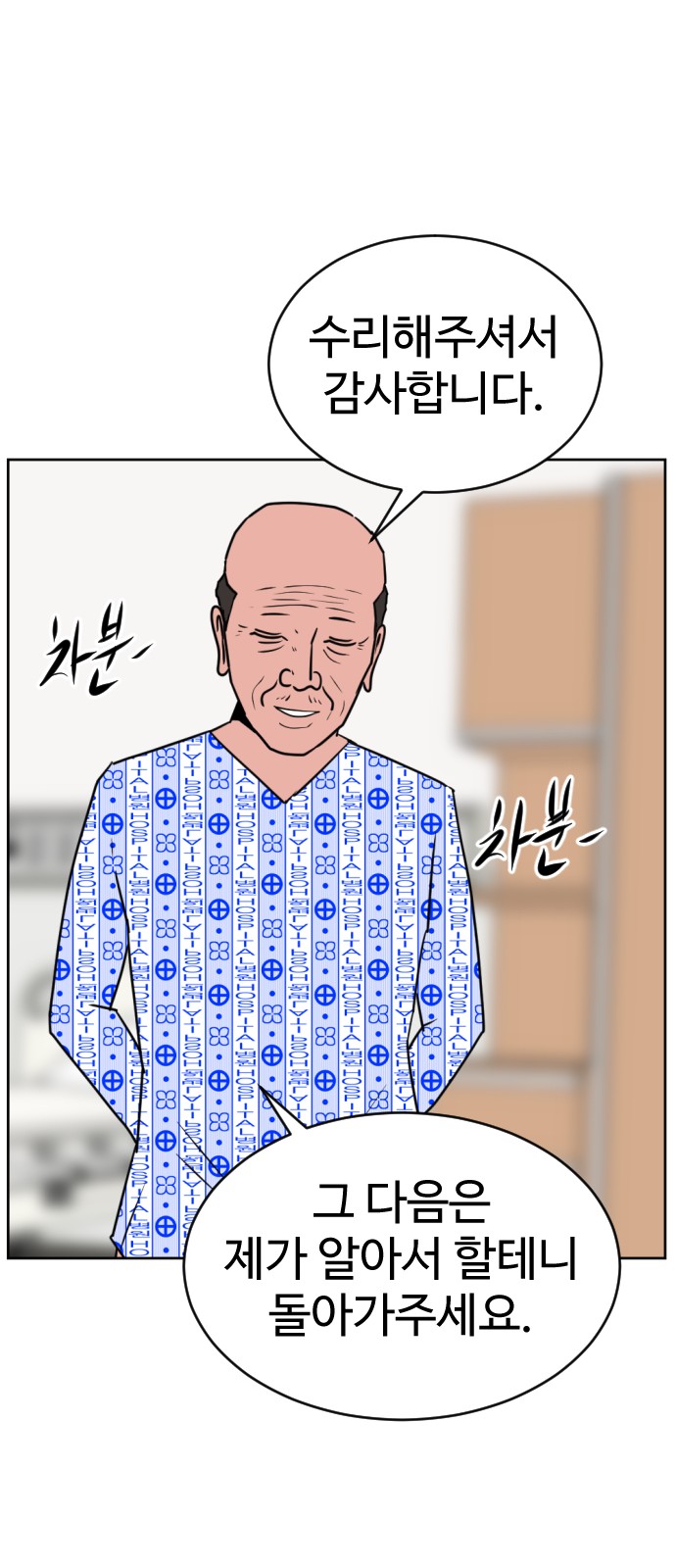 76 페이지
