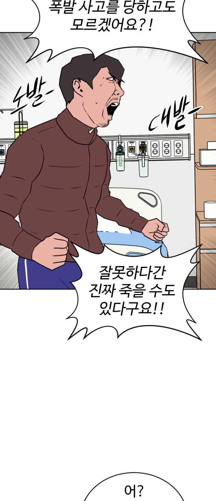 82 페이지