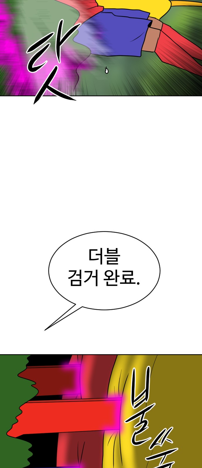 76 페이지