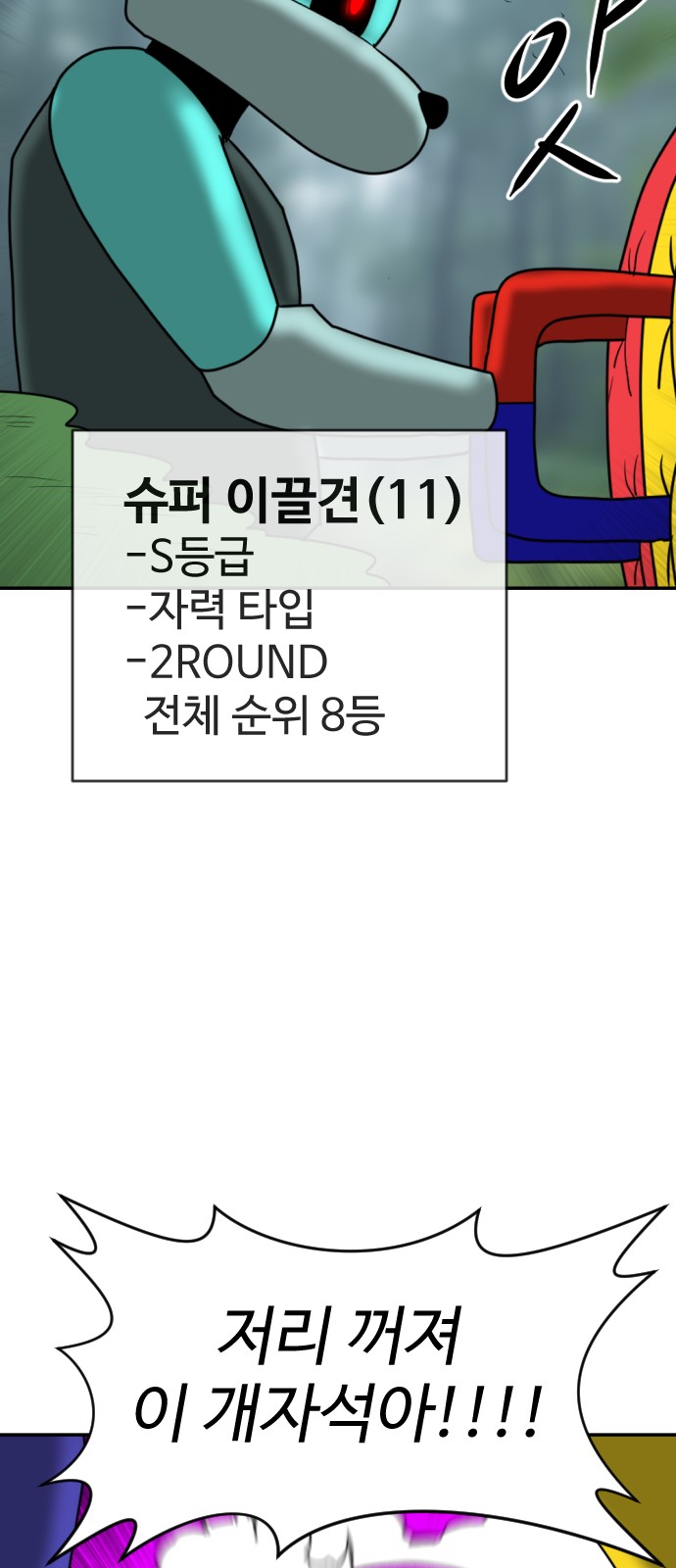 78 페이지