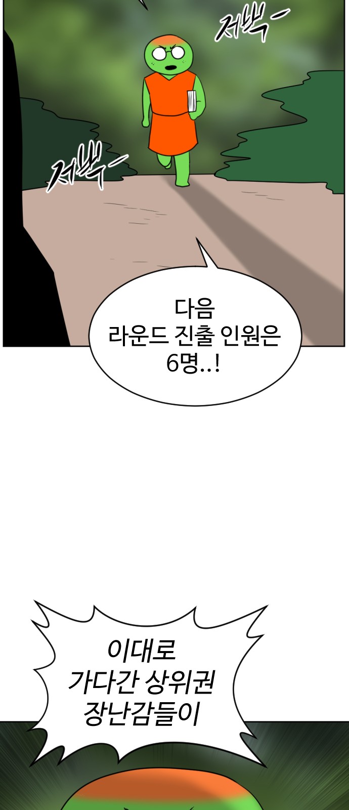 88 페이지