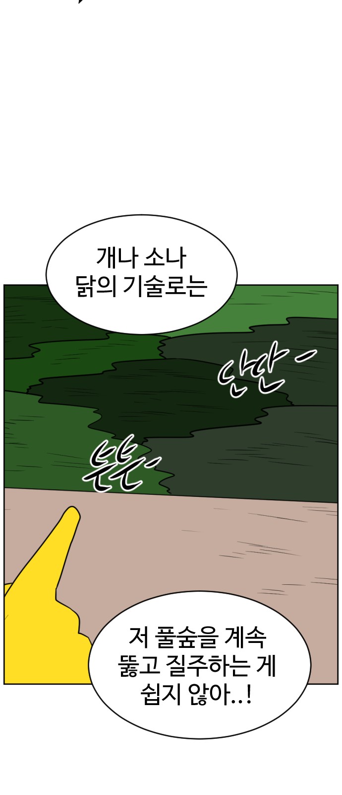 97 페이지