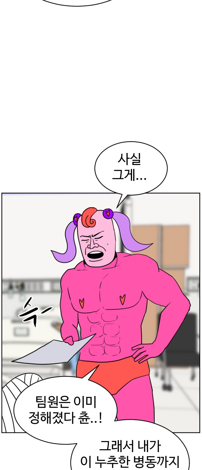105 페이지