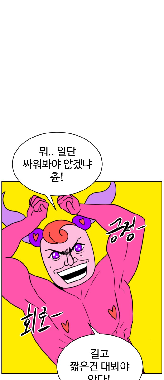 111 페이지