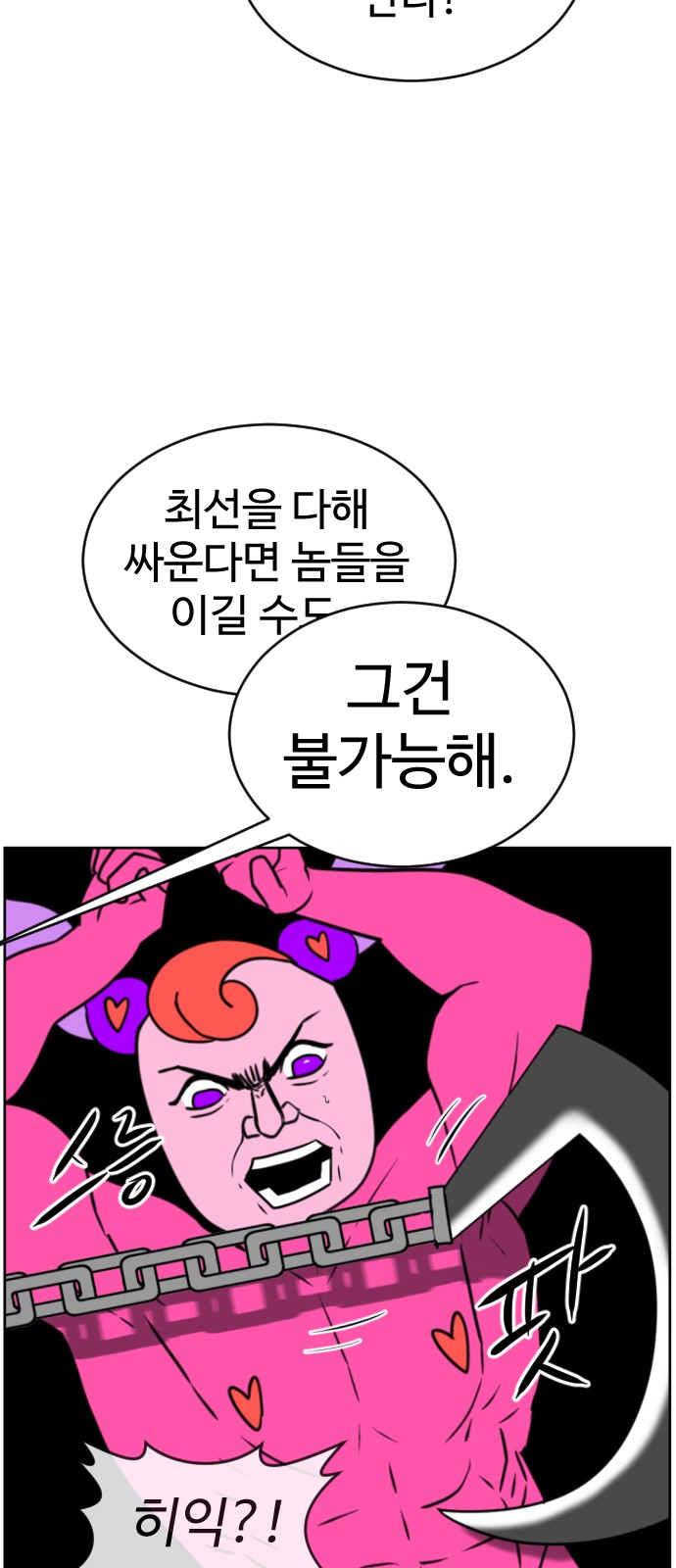 112 페이지