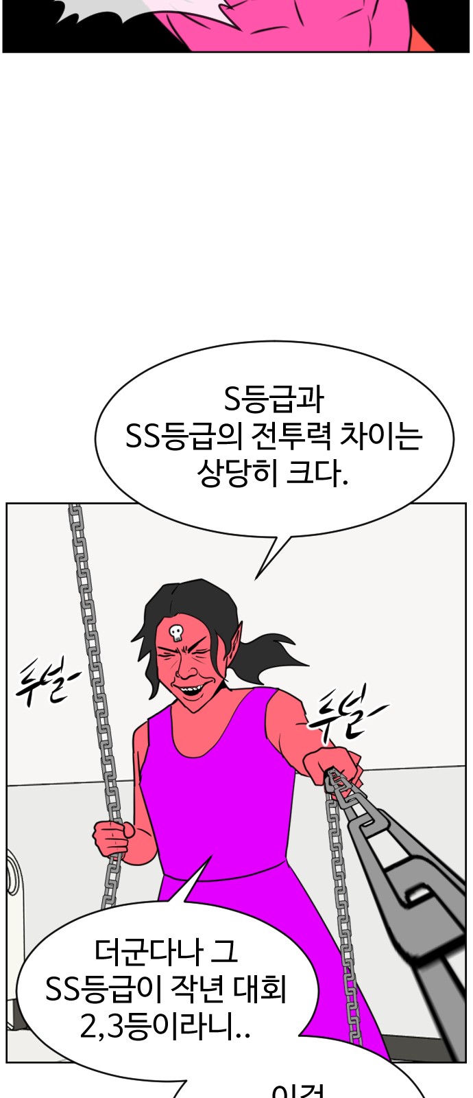 113 페이지