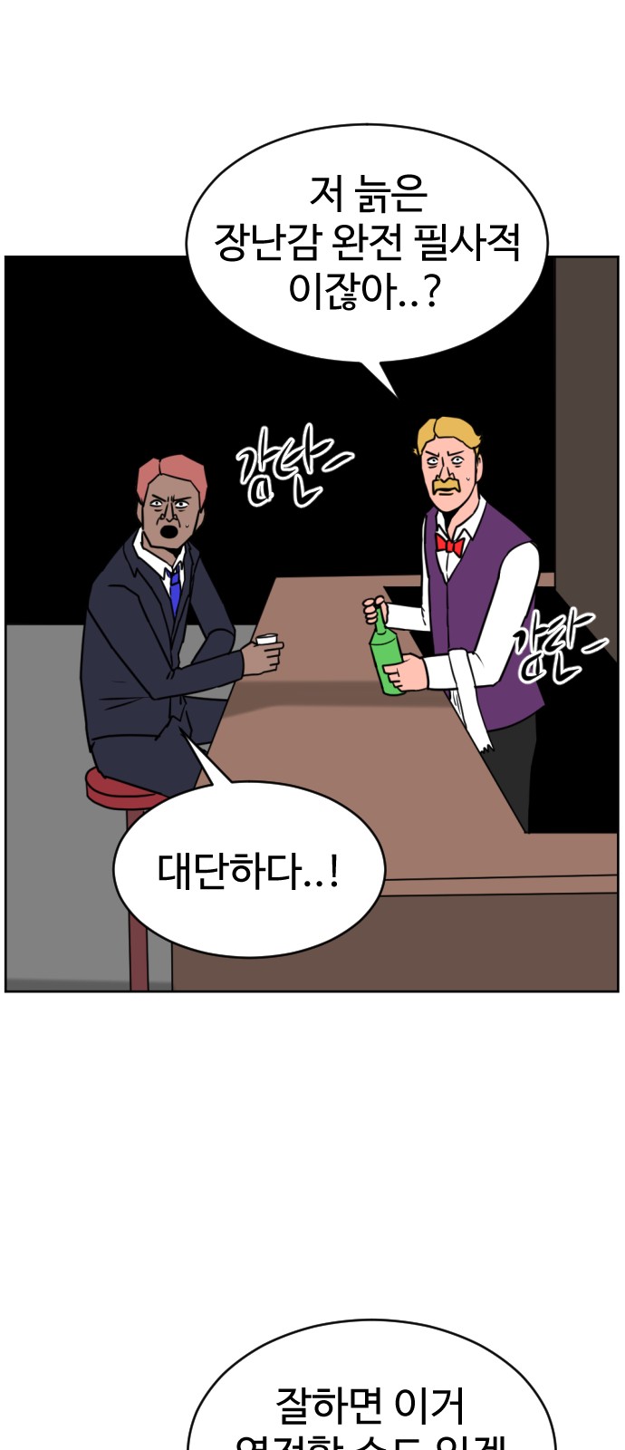 60 페이지