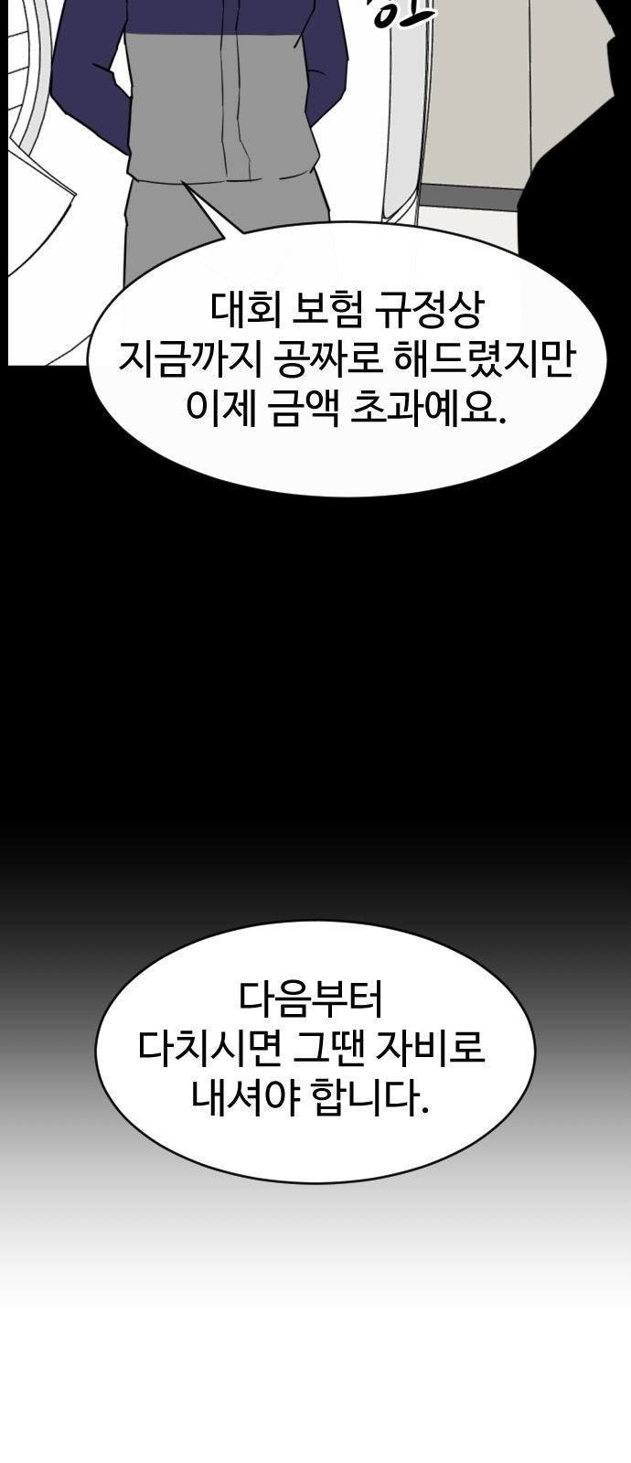 97 페이지