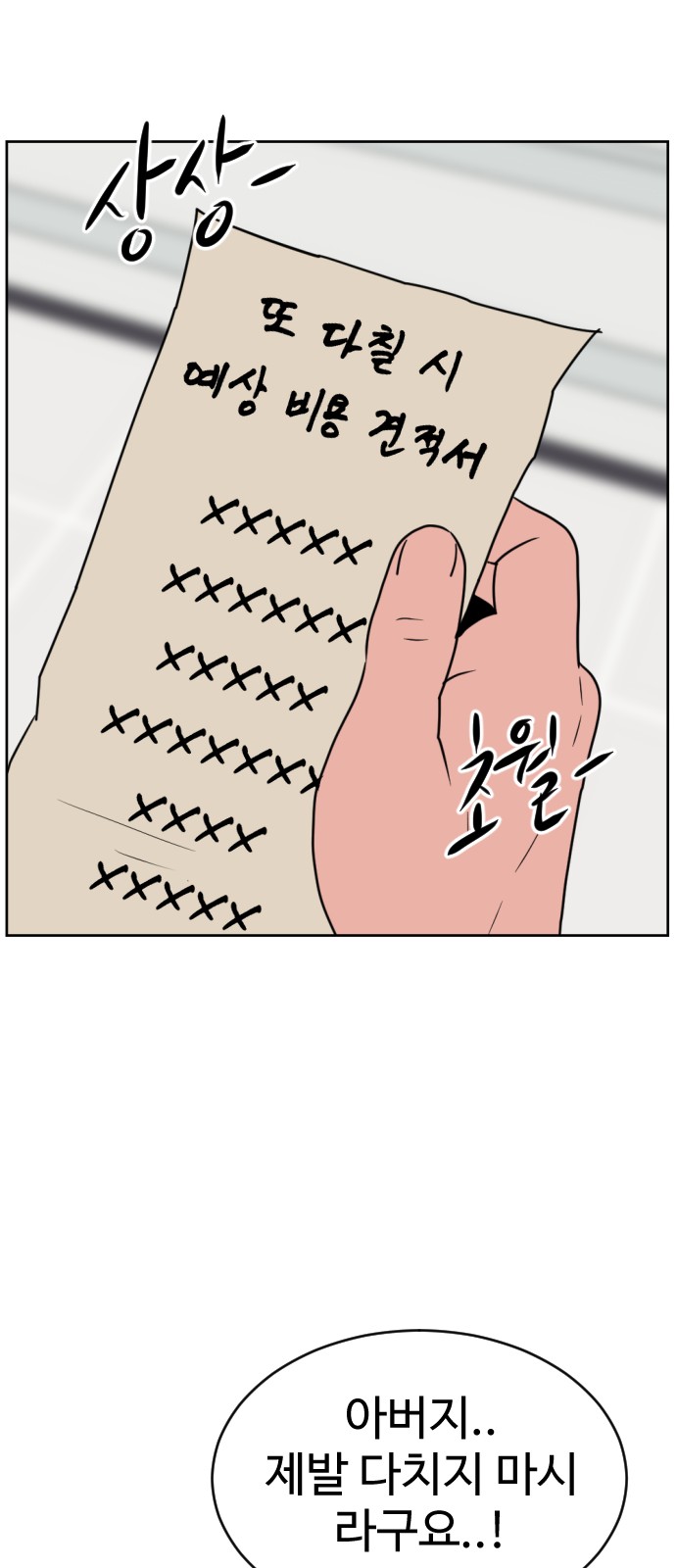 98 페이지