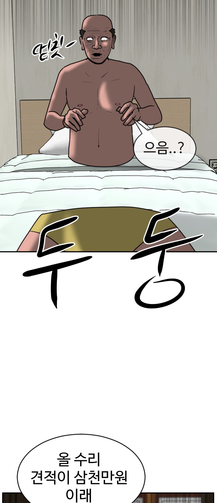 102 페이지