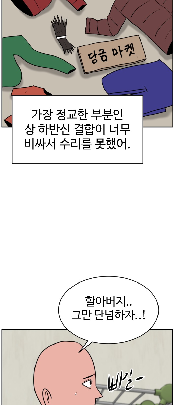 104 페이지