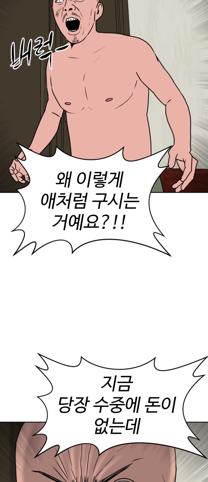 108 페이지