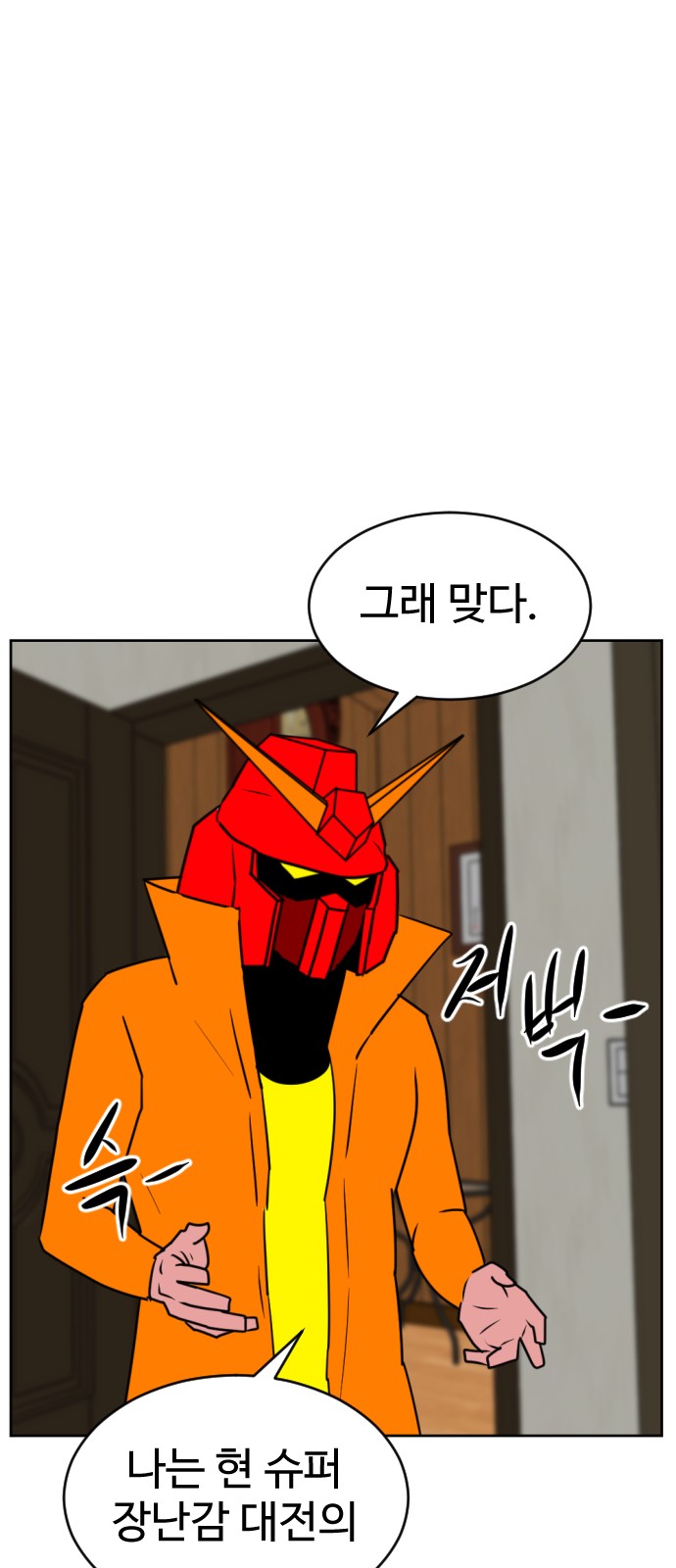 112 페이지
