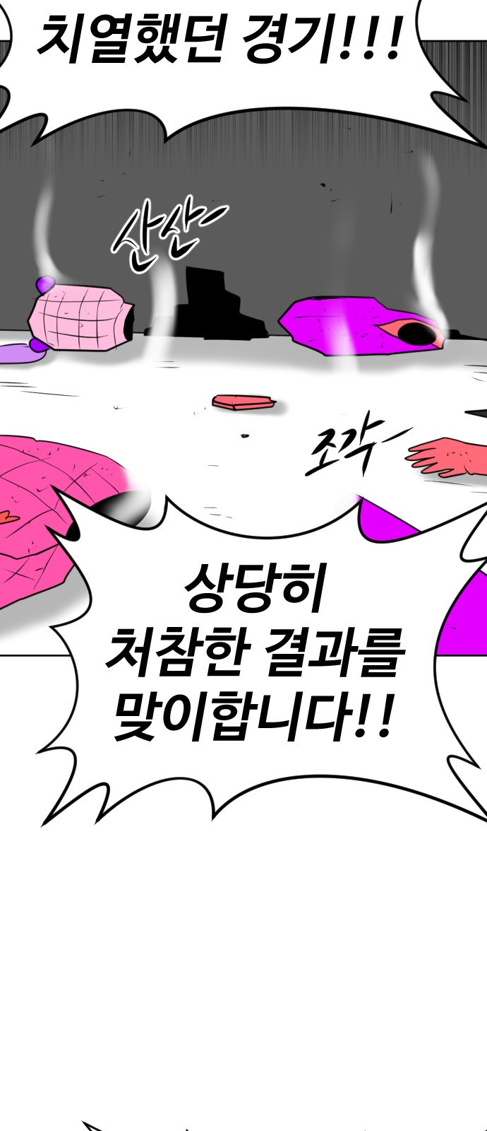 67 페이지