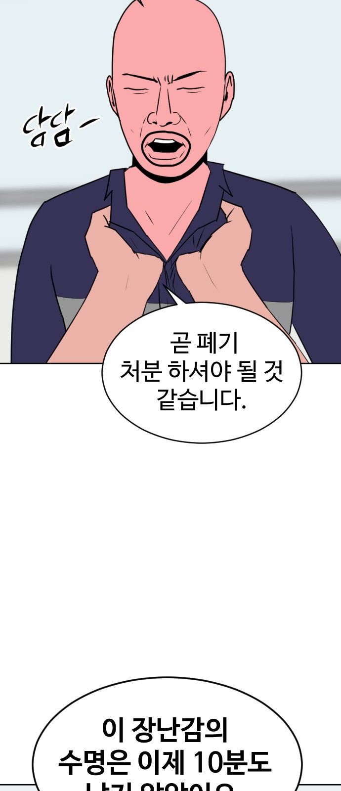 102 페이지