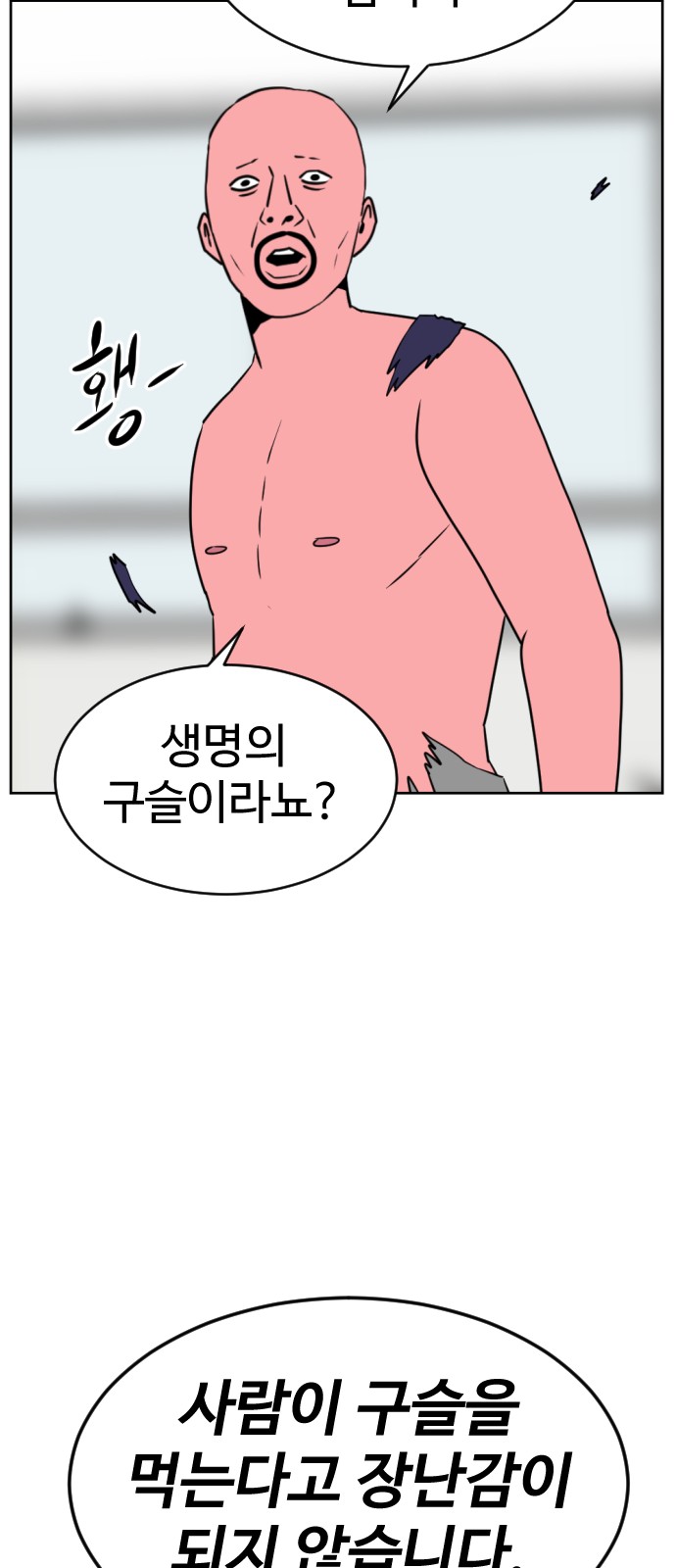 106 페이지