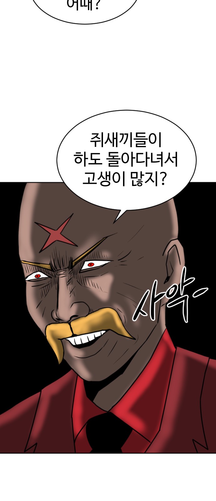 104 페이지