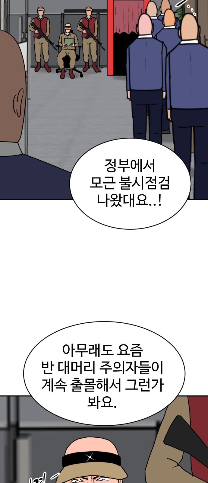 56 페이지