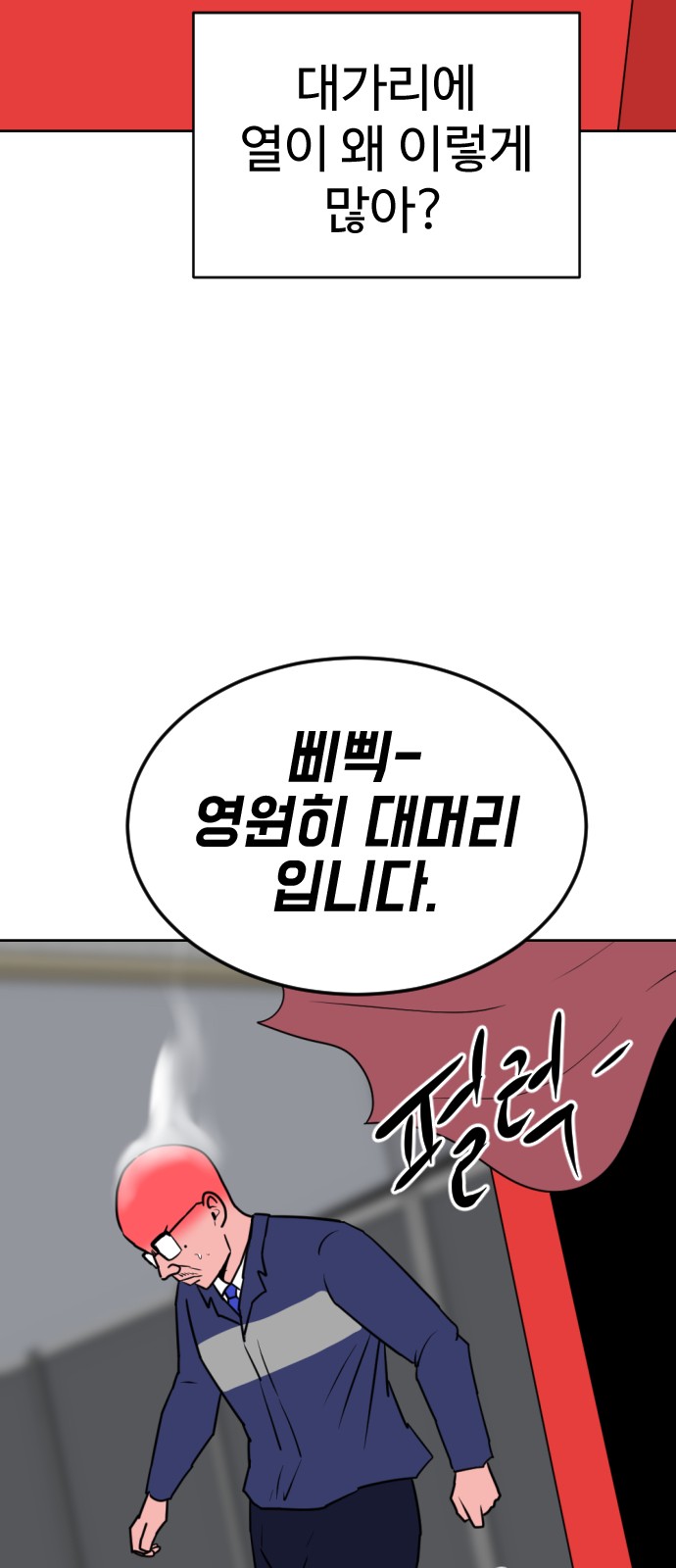 79 페이지