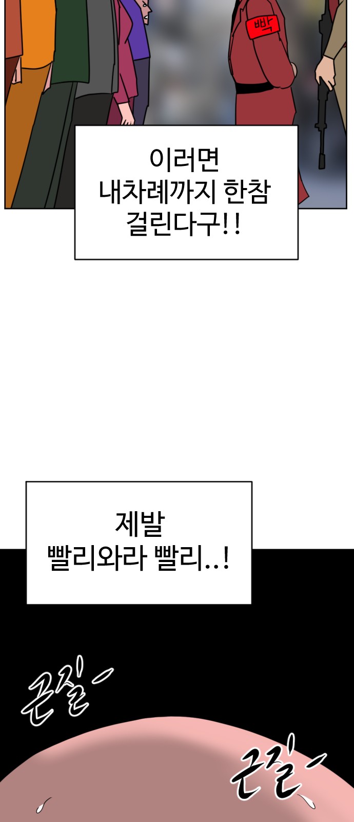 98 페이지