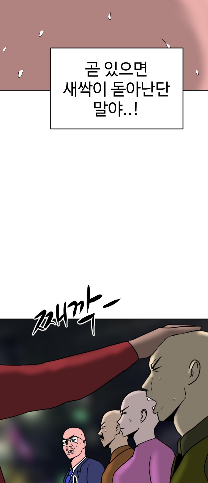 99 페이지