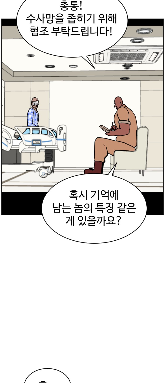 36 페이지
