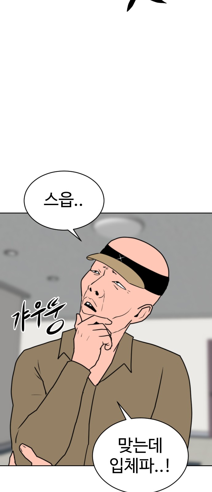 54 페이지
