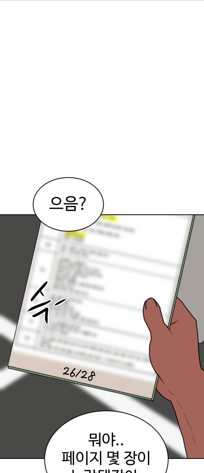 61 페이지