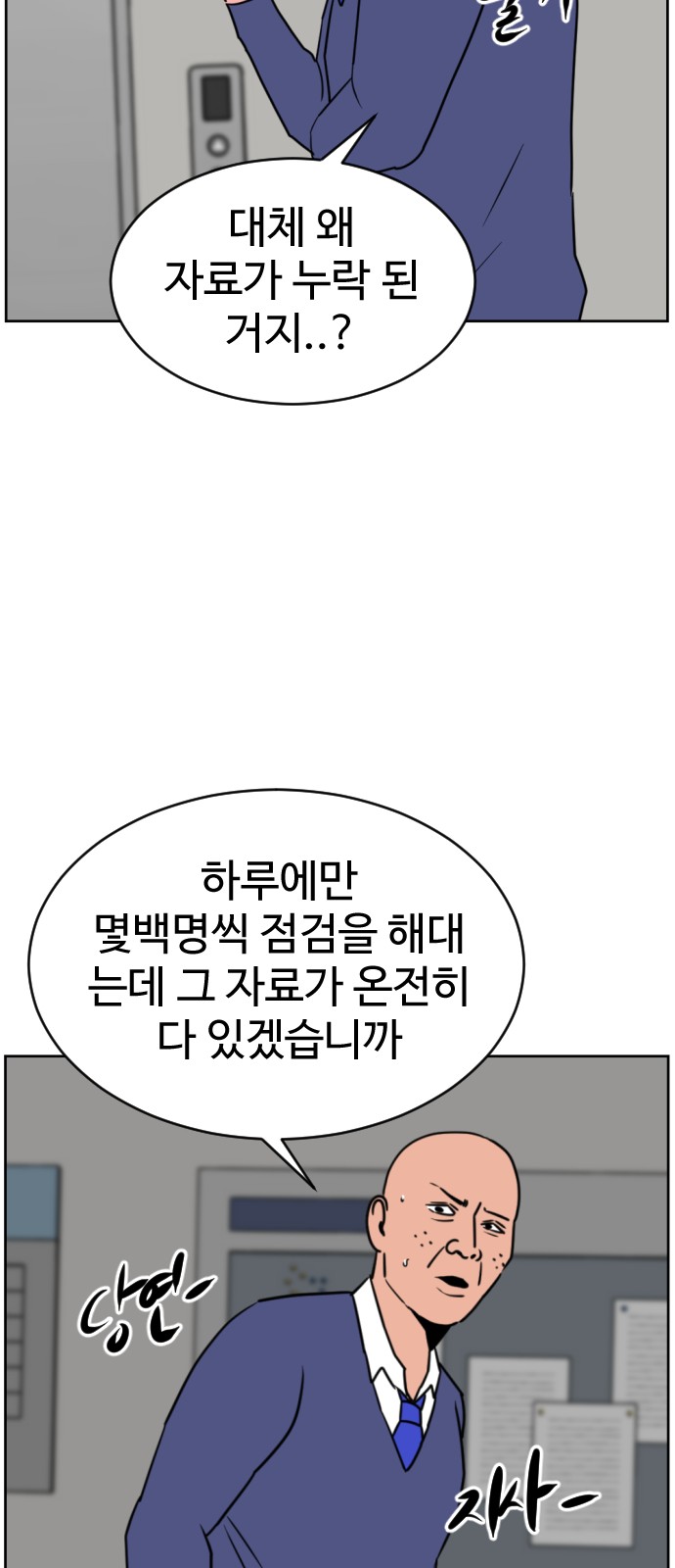 68 페이지