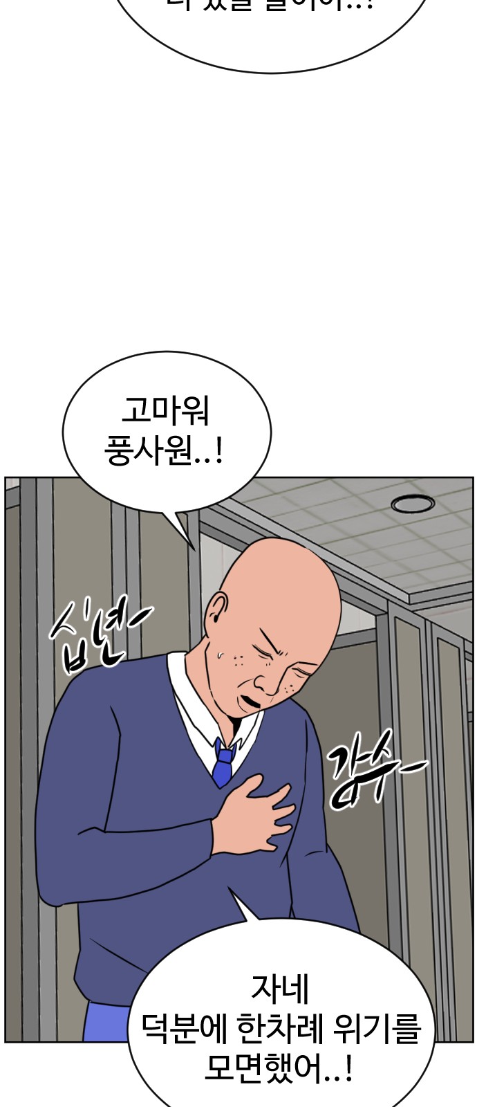 78 페이지
