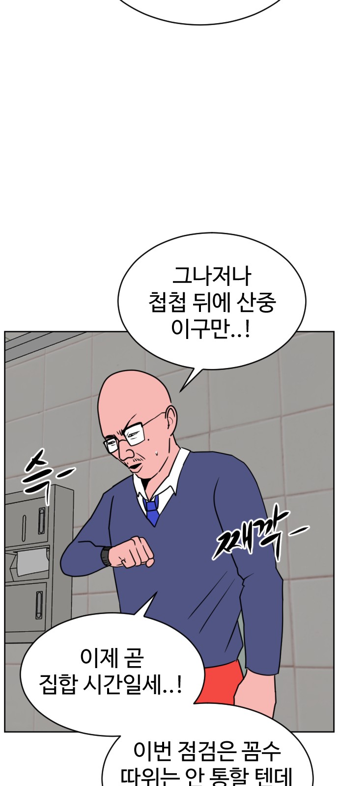 79 페이지